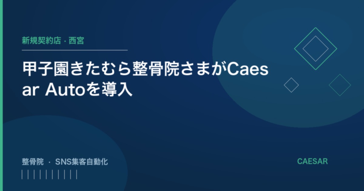 鍼灸整骨すぽると