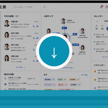 補助金検索の補助金検索アプリ 資料ダウンロード