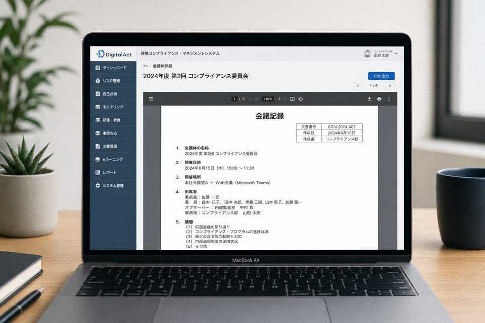 面談記録・意向把握のイメージ