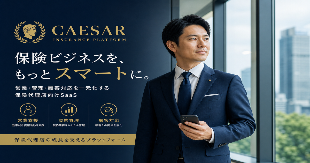 保険代理店DXの始め方｜診断・テンプレ・相談