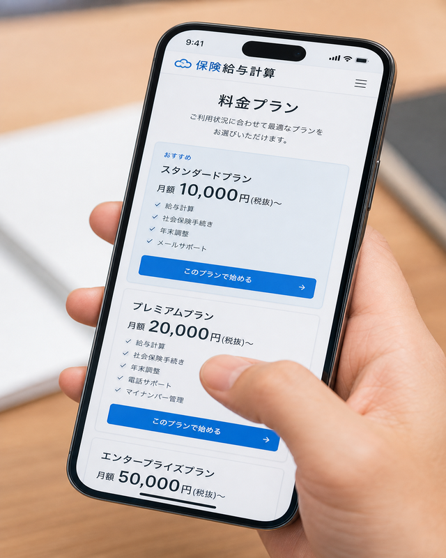 月額利用料の算出方法の図
