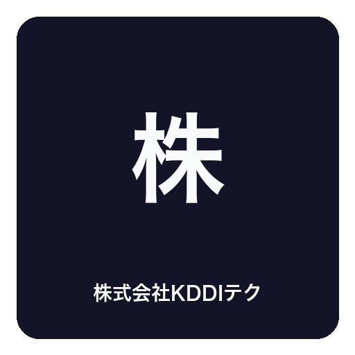 株式会社KDDIテクノロジーロゴ