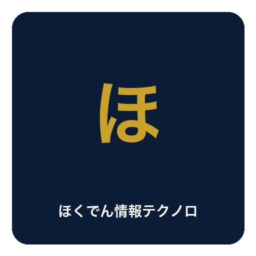 ほくでん情報テクノロジー株式会社ロゴ