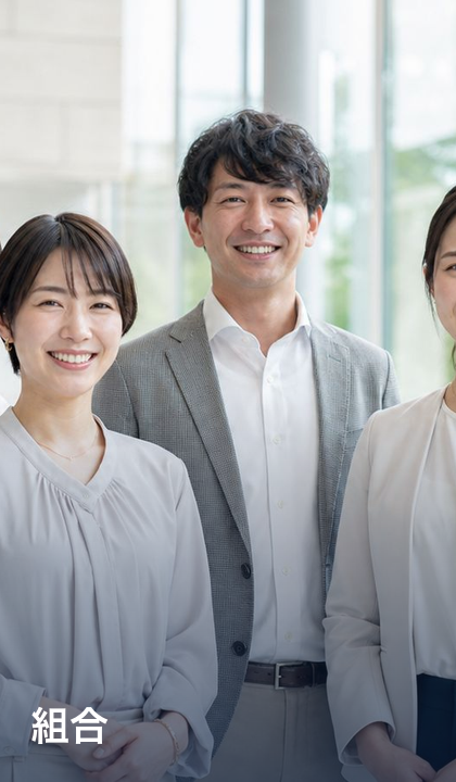 阪神みらい組合