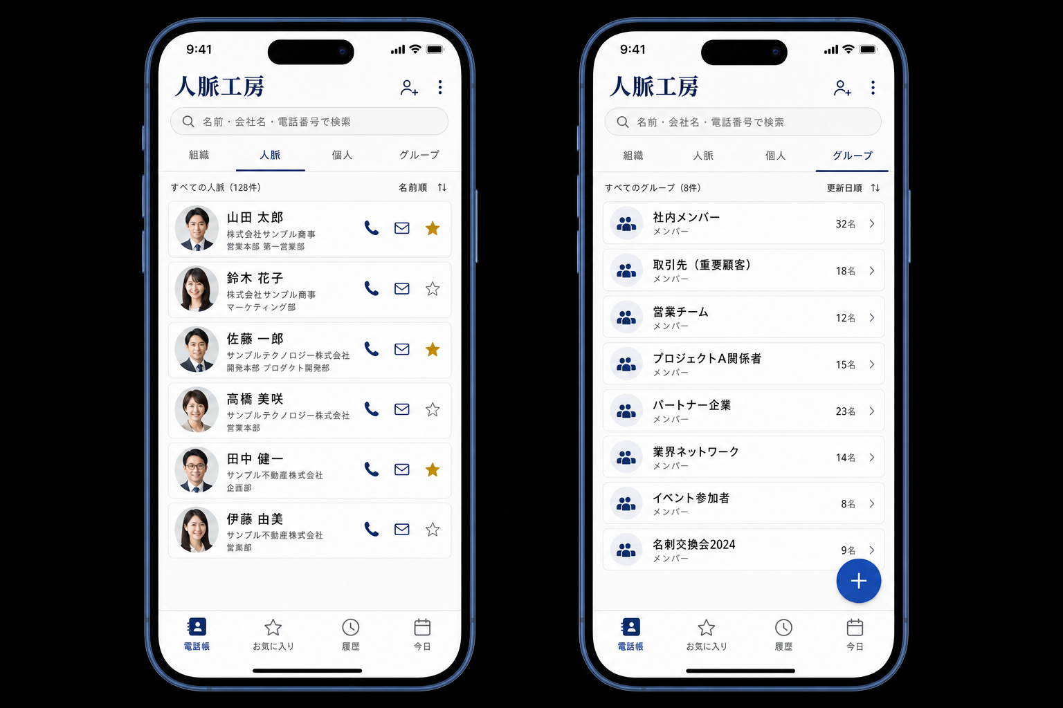 フィッシング詐欺の被害に遭わない為に