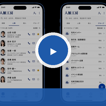 交流会検索の交流会検索アプリ お問い合わせ